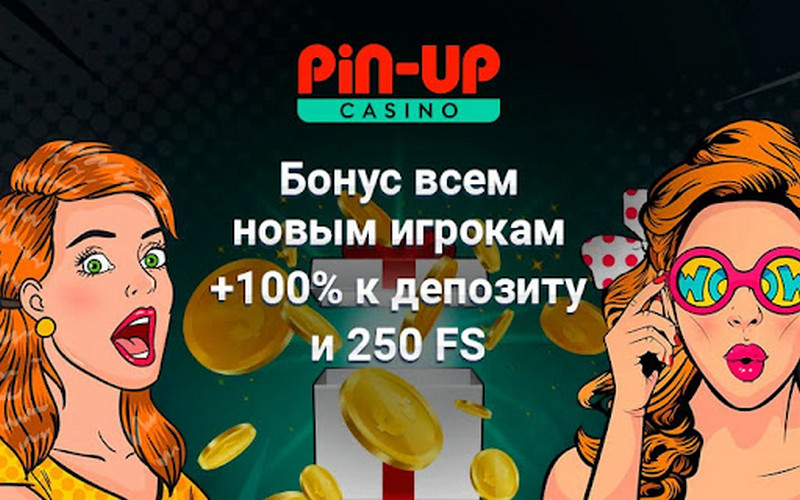 Приветственный пакет для новых пользователей Pin Up Casino